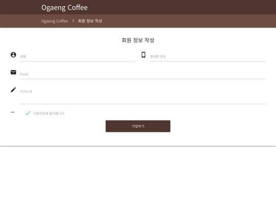 join-form screenshot