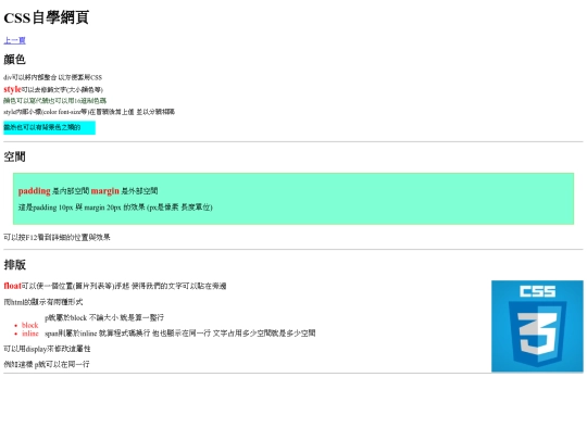 CSS screenshot