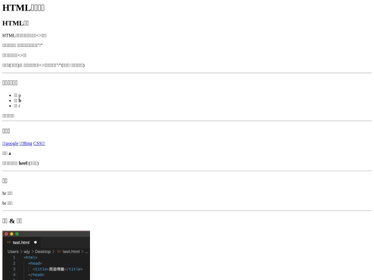 HTML screenshot