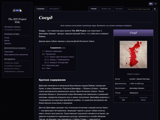 wiki/arcs/arc-1 screenshot