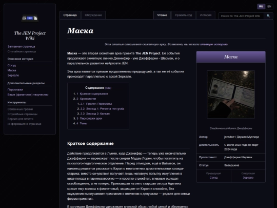 wiki/arcs/arc-2 screenshot