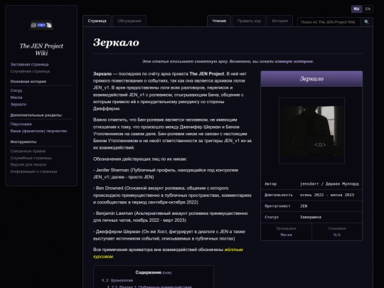 wiki/arcs/arc-3 screenshot