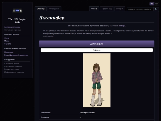 wiki/characters/character-1 screenshot