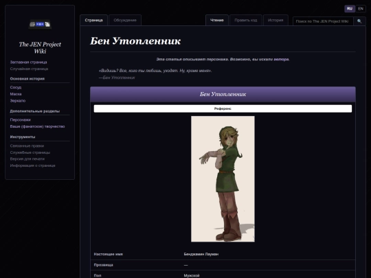 wiki/characters/character-2 screenshot
