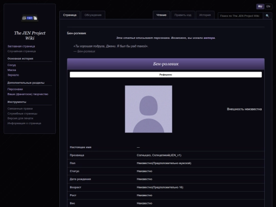 wiki/characters/character-3 screenshot