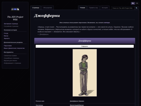 wiki/characters/character-5 screenshot
