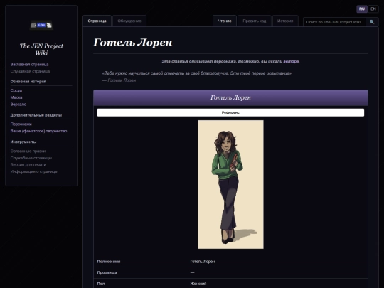 wiki/characters/character-6 screenshot