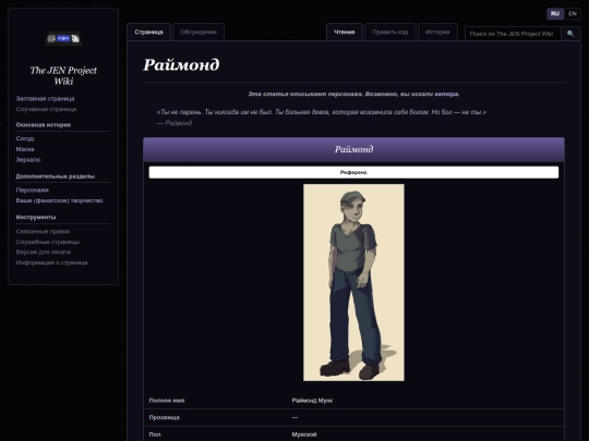 wiki/characters/character-8 screenshot