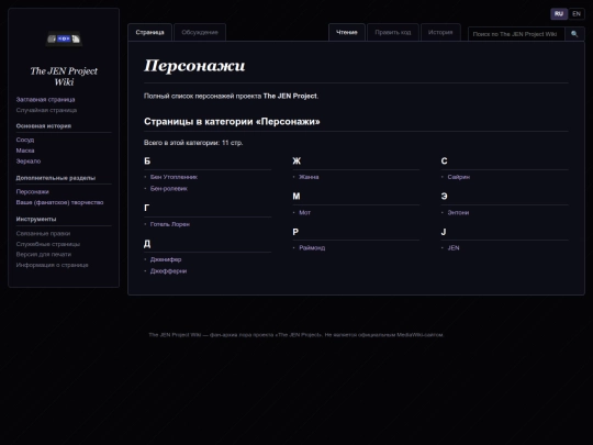 wiki/characters screenshot