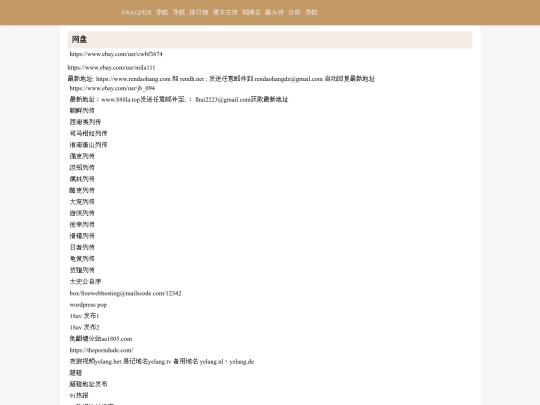 nav12 screenshot