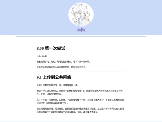 日志2 screenshot
