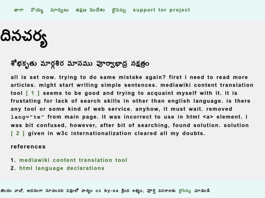 dec_19_2023 screenshot