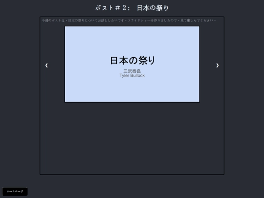 blogPage2 screenshot