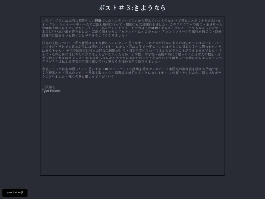 blogPage3 screenshot
