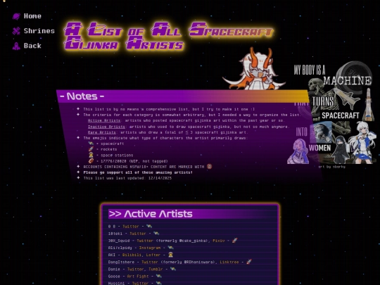 shrines/spacecraft-gijinka/artists screenshot