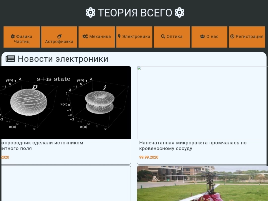 elect screenshot