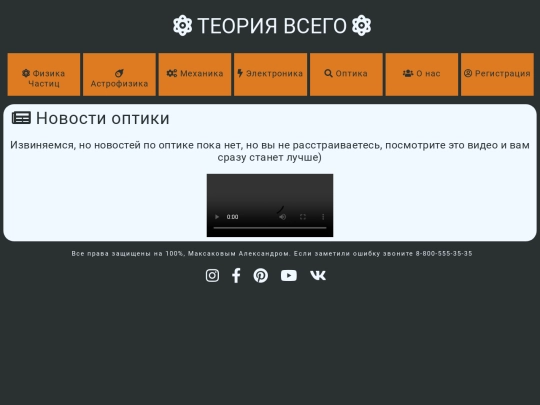 opt screenshot