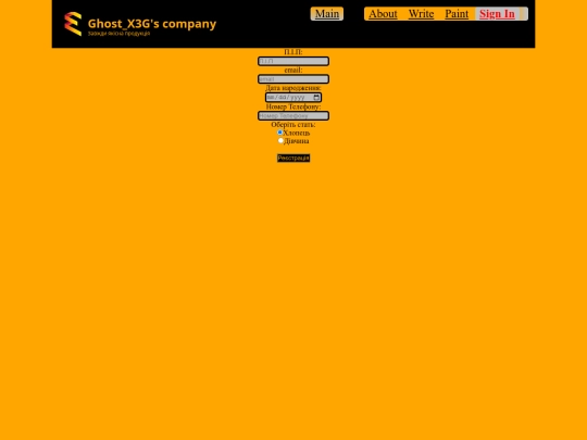 Sign-In screenshot