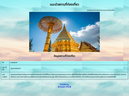 web1 screenshot