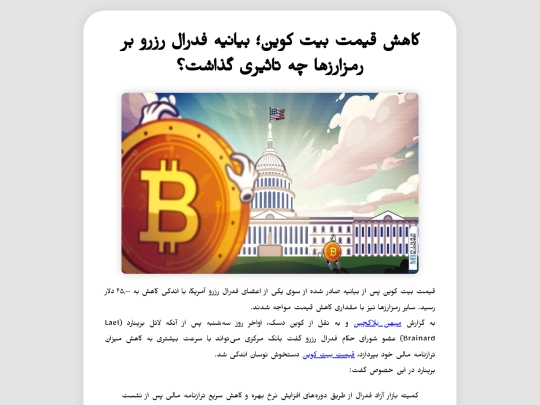 news screenshot