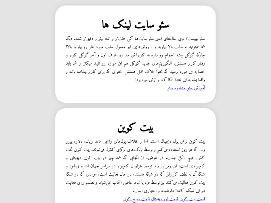 seo screenshot
