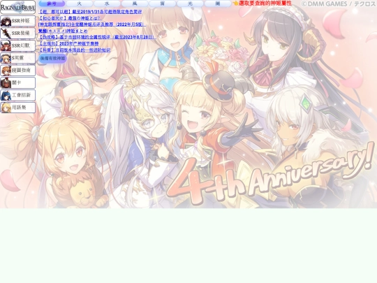 kamihime screenshot