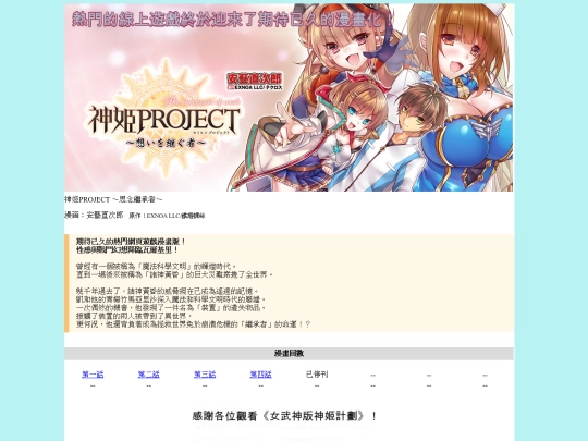 manga_kamihime screenshot