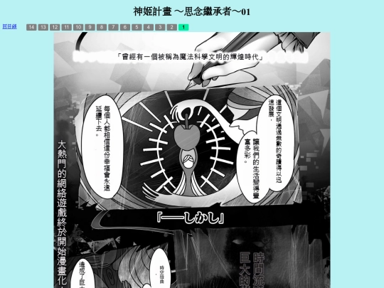 manga_kamihime_01 screenshot