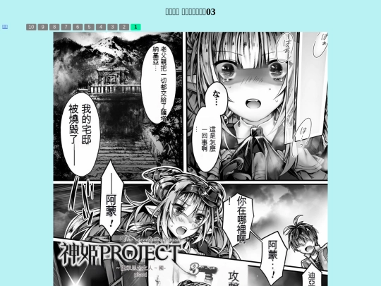 manga_kamihime_03 screenshot