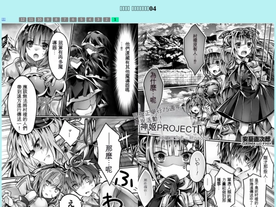 manga_kamihime_04 screenshot