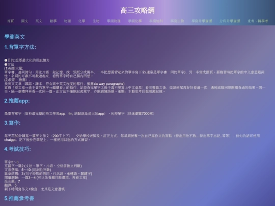 高三/english screenshot