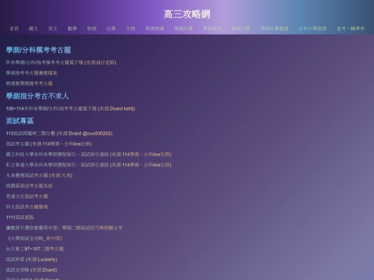 高三/imformation-1 screenshot