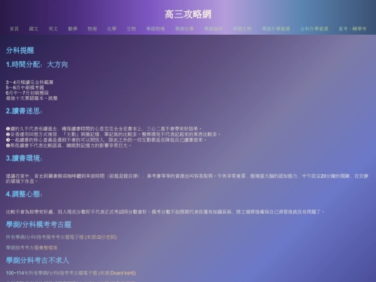 高三/information-2 screenshot
