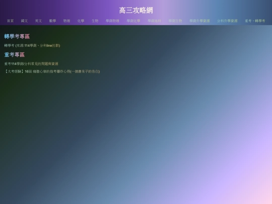 高三/restart screenshot