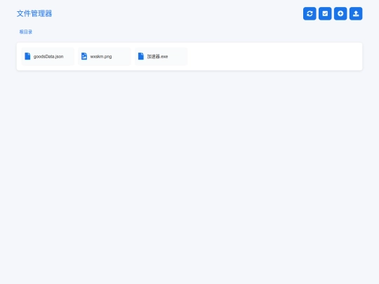 Gitee文件管理器 screenshot