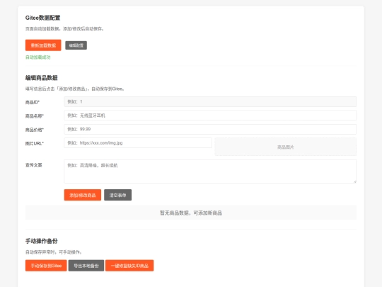 admin2 screenshot