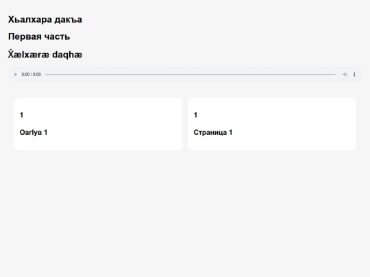page2 screenshot