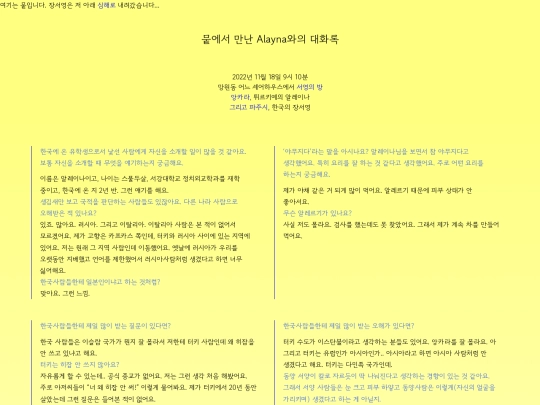eyes/interview screenshot