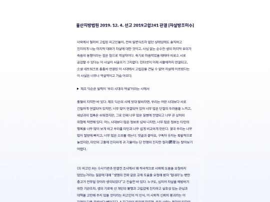 law screenshot