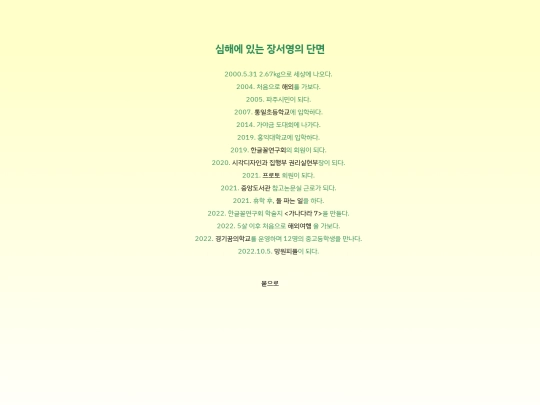 seoyoung screenshot