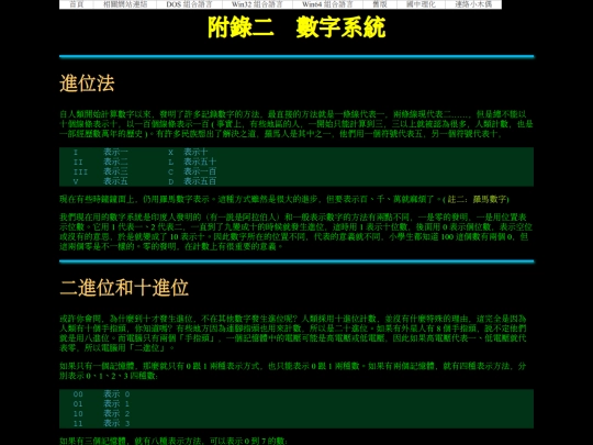 new/dos_asm/ap02 screenshot