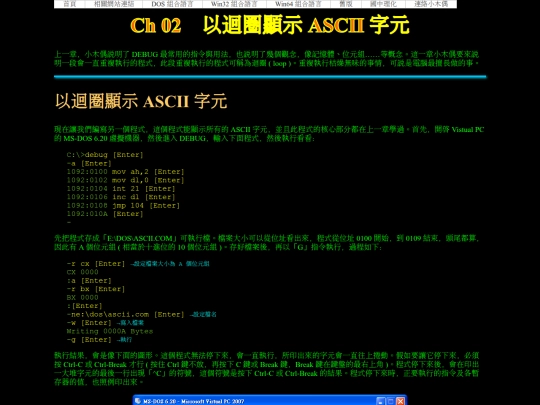 new/dos_asm/ch02 screenshot