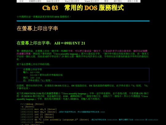 new/dos_asm/ch03 screenshot