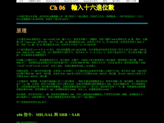 new/dos_asm/ch06 screenshot