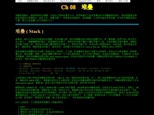 new/dos_asm/ch08 screenshot