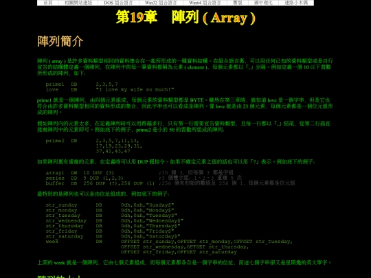 new/dos_asm/ch19 screenshot