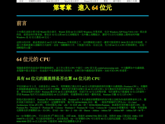 new/win64asm/w64asm_ch000 screenshot