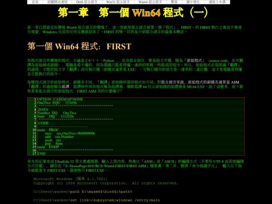 new/win64asm/w64asm_ch001 screenshot