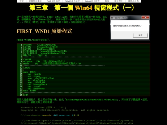 new/win64asm/w64asm_ch003 screenshot