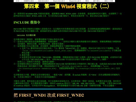 new/win64asm/w64asm_ch004 screenshot
